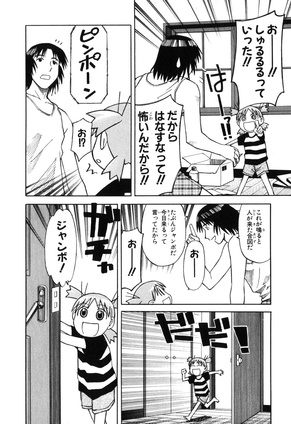 13DL.me_Yotsubato_v01_122.jpg
